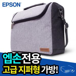 엡손 EB-W51 EB-X51 EB-E10 빔프로젝터 고급지퍼형가방