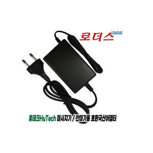휴테크 바디힐링 식스포인트 목·어깨 마사지기HT-160/바디렉스U 목마사지기 HT-150 전용 12V 국산어댑터