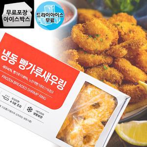 제이케이푸드 아토 냉동 빵가루 새우링 736g (23g x 32개입) 새우튀김 간식