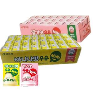 빙그레 멸균우유 미니 120ml 48팩 (딸기맛24팩+바나나맛24팩)