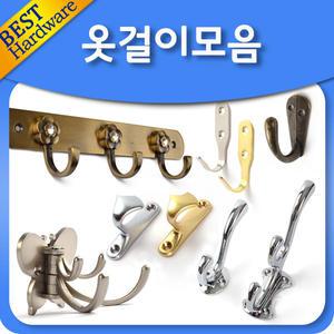 옷 걸이 걸 고리 가방 3단 훅 벽 옷장 옷걸이 행거