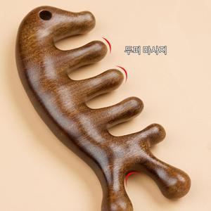 시원한 나무 두피괄사 두피마사지 어깨 승모근 목마사지