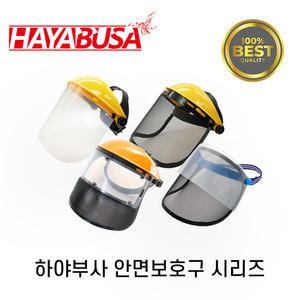 하야부사 안면보호구 예초기보호구 종합페이지