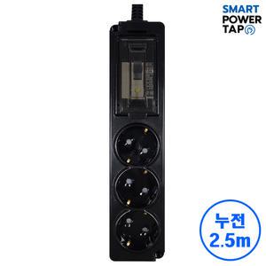 국산 블랙 고용량 누전차단 3구 2.5m/4000W 과부하차단 멀티탭 에어컨 건조기 대용량 전용 멀티 콘센트