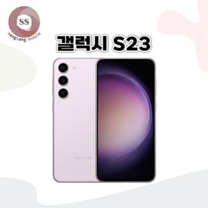 삼성 갤럭시 S23 256GB 중고 공기계 알뜰폰 SM-S911