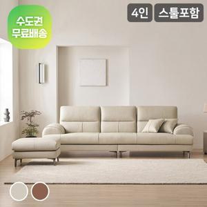 삼익가구 토너브 천연 통가죽 4인용 소파(스툴포함)
