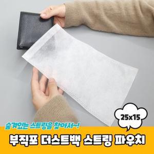 [8개묶음] 부직포주머니 부직포가방 파우치스트링 25x15 부직포가방부직포주머