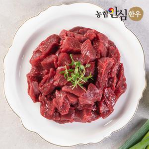 농협안심한우 1등급 한우 국거리용 300g 냉장