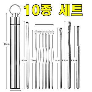귀후비개 10종세트 귓밥제거 스프링 귀지제거기 귀이개집게 어린이 귀후비개 청소 핀셋 기계