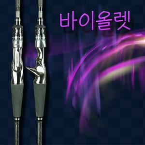 POF011 참돔 갈치 쭈꾸미 바다 낚시대/베이트릴시트/예쁜 바이올렛 색상의 카본 초릿대