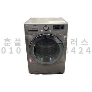 중고 건조기 LG 메탈 인버터 전기건조기 9kg