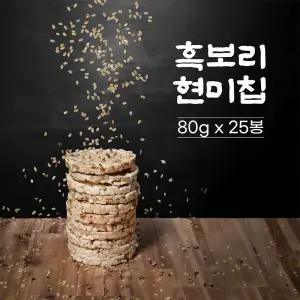 특별가격 정직한농부 흑보리현미칩 10개입(80g) X 25봉
