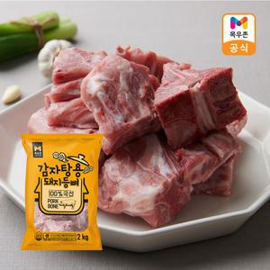 [목우촌] 감자탕용 돼지등뼈 2kg x 1봉