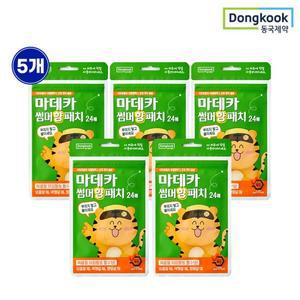 동국제약 마데카 썸머 벌레기피 향 패치 24매 5개