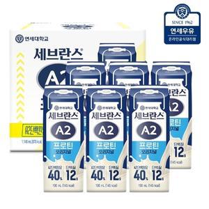 연세 세브란스 A2프로틴 오리지널 6입 체험팩