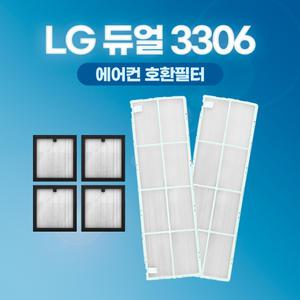 LG 에어컨 필터 엘지 휘센 듀얼 럭셔리 3306 스탠드형 6개 세트