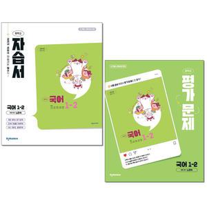천재교육 중학교 국어 1-2 자습서 + 평가문제집 노미숙 (2025)