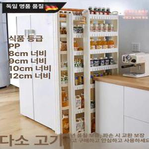 슬림 틈새장 10cm 서랍장 거실 서랍 틈새수납장