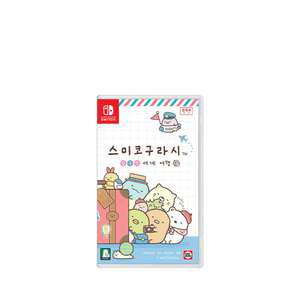 [NINTENDO] 닌텐도 스위치 스미코구라시 방구석 세계 여행