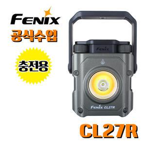 Fenix 페닉스 공식수입정품 CL27R 1600루멘 충전용 랜턴 EDC 라이트 캠핑 손전등 후레쉬