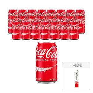 코카콜라 350ml 24개 + 증정 (미니어처 키링(코카콜라), 주문시 100% 증정)