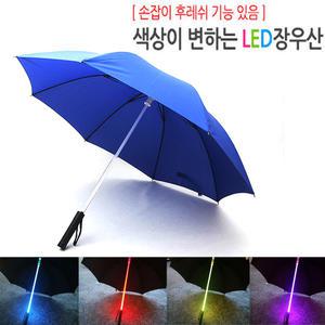 [코차] led 우산 모음전 후레쉬기능 장우산 야간 예쁜 불빛
