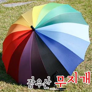 무지개 우산 장우산 비닐우산 자동 기념품 답례품