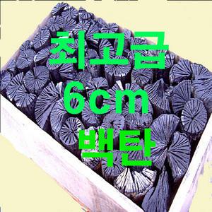 바베큐닷컴290, 지름6cm 최고급 업소용 백탄13kg/오리구이 화로구이 전문숯/참숯