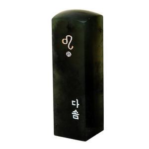 엄마랑탯줄도장 수제 돌 DIY도장 별자리