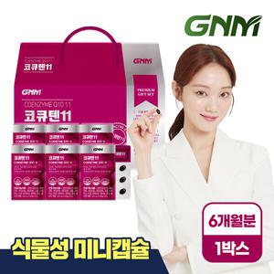 GNM 코큐텐11 선물세트 1박스(총 6개월분) / 코엔자임Q10 비오틴 비타민B 아연