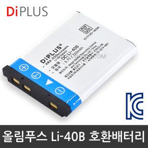 올림푸스 LI-40B/42B 호환배터리 MU 700/710/730/740/750/760/780/820/830/840/1040/1050/1060