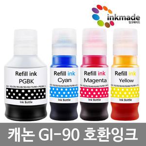 캐논 GI-90 호환잉크 G6090 G5090 GM2090 G6092 G5092 GM2092 G6091 G7090 G7091 G7092