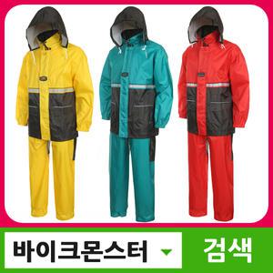 도롱이 AJ-20032 등판망사 상하세트 오토바이용/우비