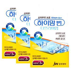 jw중외) 하이맘 번 더프리미엄 표준형 (3매) x 3팩 화상상처 드레싱