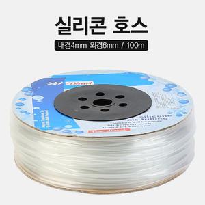 실리콘호스 100m 1롤 내경4/외경5.5mm 수족관에어호스 내경 4mm 외경 6mm
