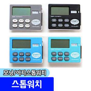 스톱워치 / 모닝글로리 듀얼 스톱워치 ver.2