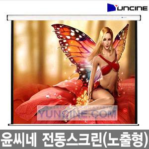 윤씨네 전동스크린 V-EV100 프로젝터 빔스크린