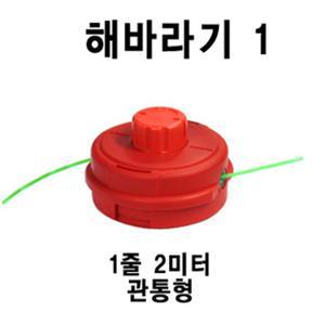 해바라기1 나일론 예초기 커터 2줄 예초기 나일론 컷터