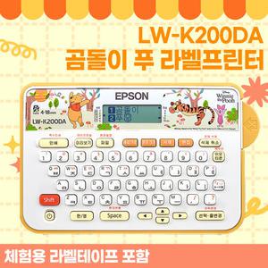 엡손 곰돌이푸 라벨프린터 LW-K200DA 라벨기 휴대용라벨프린터