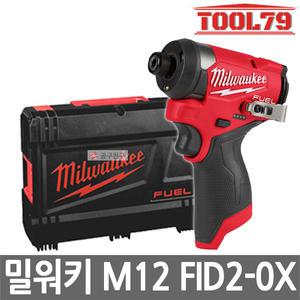 밀워키 M12 FID2-0X 충전 임팩 드라이버 본체만 12V GEN3 3세대 임팩트 베어툴 BL모터