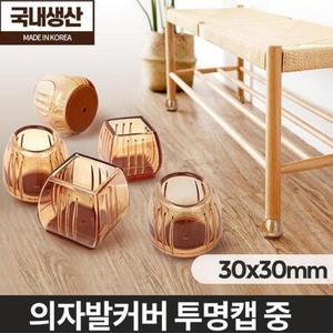 기스방지 논슬립 식탁의자 선반 발커버 바닥보호 사무용 다리캡 패드 발캡 발받침