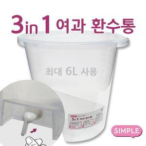 [신세계몰]심플 3in1 환수통 6리터 6L 보충수통