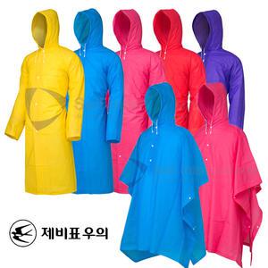 제비표 우의 일회용 우비 다회용 EVA 비옷 행사용 등산용 배달용 낚시용 캠핑용