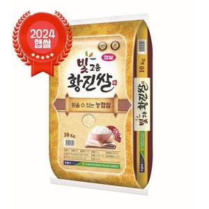 [24년산 햅쌀] 출고당일도정 보령농협 빛고운황진쌀 10kg GAP