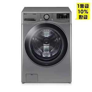 [LG][으뜸효율]LG 트롬 드럼세탁기 21kg 스테인리스 실버 F21VDSK [1등급]