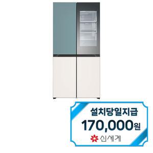 [LG] 디오스 오브제컬렉션 노크온 냉장고 610L (클레이 민트/베이지) / M623GTB352S / 60개월약정