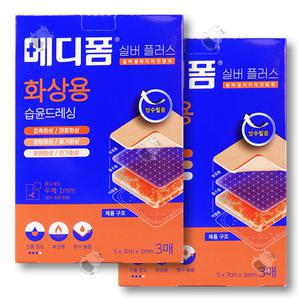 메디폼 실버 플러스 화상용 습윤드레싱 5x7cmx1mm 3매입 x 2개