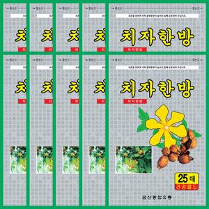 한눈알 치자 한방 패드 25매 x 10개 건강 패치 파스 형식