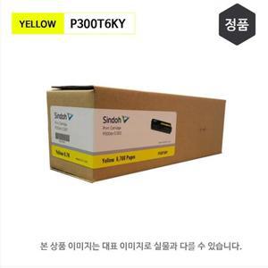 신도리코 P300DN 정품토너카트리지 노랑 P300T6KY C300 토너