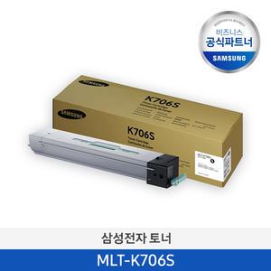 삼성 MLT-K706S 흑백 정품토너 검정 SL-K7400LX SL-K7500LX SL-K7600LX